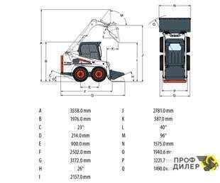 Габаритная схема - Колесный мини-погрузчик Bobcat S450